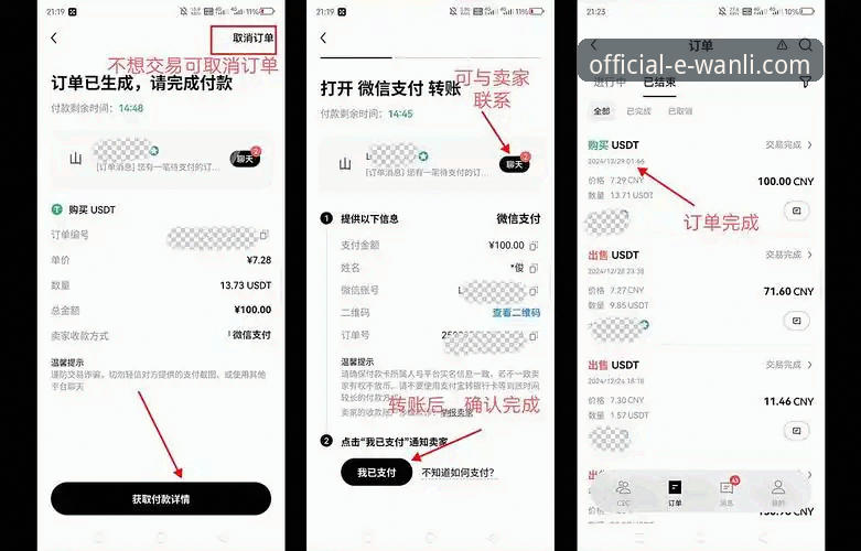 万利官网平台最新动态：新手用户必看的登录与下载全指南