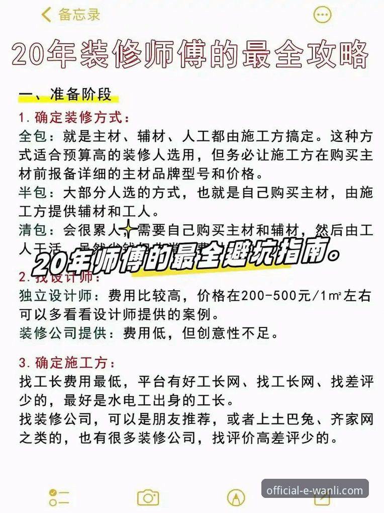 万利官网怎么下载 资深用户手把手教你万利官网怎么下载——真实操作经验与避坑指南